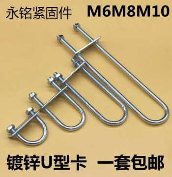 Full-Length Galvanized U-Bolts Pipe Clamps M6 M8 M10 M12