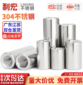 304 Stainless Steel Cylindrical Nut, Round Nut, Extended Nut Stud, Welded Circular Extended Nut