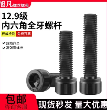 Grade 12.9 High-Strength Hex Socket Screws Extra-Long Full Thread Button Head Bolts M3 M5 M6 M8 M10 M24 M30