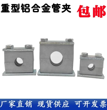 Heavy-Duty Single-Hole Aluminum Hydraulic Pipe Clamp for Marine Oil Lines and Steel Mills - Weldable Fastener