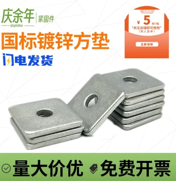 Oversized Galvanized Square Washer Thickened Perforated Iron Plate Square Washer Galvanized Iron Washers M8 M10 M12 M14 M16