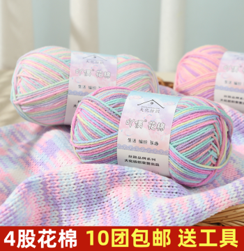 4-Ply Gradient Combed Milk Cotton Yarn Ball – DIY Hand Knitting & Crochet Kit for Bouquets, Dolls, Scarves, and Baby Projects