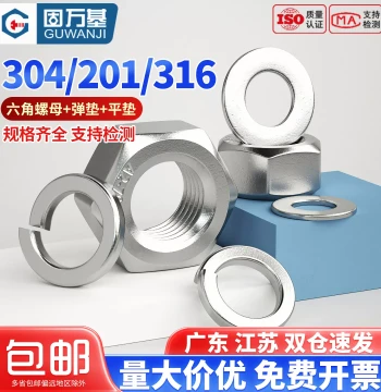 304/316 Stainless Steel Hex Nut Sets with Flat Washers and Spring Washers, 201 Shim Washers M2-M12