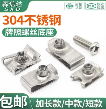 Car License Plate Screw Base Stainless Steel Nuts Front Rear Bumper Fixing Clips Washers Fasteners 6mm Universal