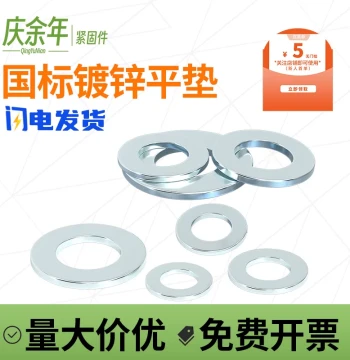 Galvanized Flat Washers Thickened Large Round Iron Shims M3 M4 M5 M6 M8 M10 M12 M16