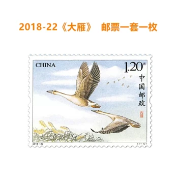 China Post Issued 2018-22 'Wild Geese' Special Stamp Commemorative Stamp Hongyan Chuan Shu Collection Mailing Set