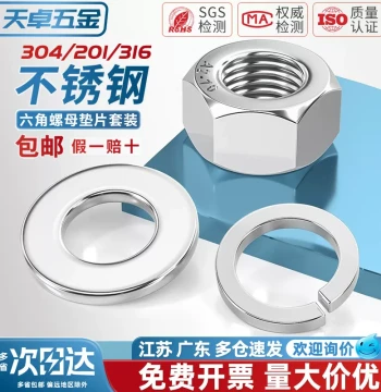 304, 201, 316L Stainless Steel Hex Nuts, Flat Washers, and Spring Washers Combination Set M2 M2.5-M30