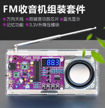 FM Radio Kit Digital Tube Display Electronic DIY Manual Soldering Microcontroller Learning Assembly Parts