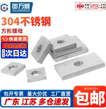 304 Stainless Steel Square Nuts, Square Washers, Zinc-Plated Rectangular Iron Square Caps, Square Nuts for Aluminum Profiles