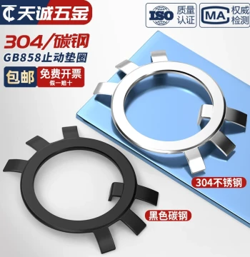 Iron 304 Stainless Steel Locking Washer for Round Nuts, Six-Claw Retaining Ring, Anti-Loosening GB858