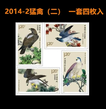 China Post Issued 2014-2 Birds of Prey II Special Stamp Commemorative Stamp Collection Mailing Use Available 1.2 Yuan 1.5 Yuan Stamps
