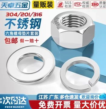 Tianzhu Hardware 304/201/316L Stainless Steel Hex Nut, Cap, Flat Washer, and Spring Washer Assortment Kit M2