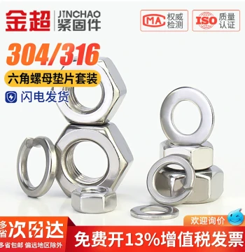 304/316 Stainless Steel Hex Nut, Screw Cap, Flat Washer, Spring Washer, and Shim Assortment M4 M5 M6 M8