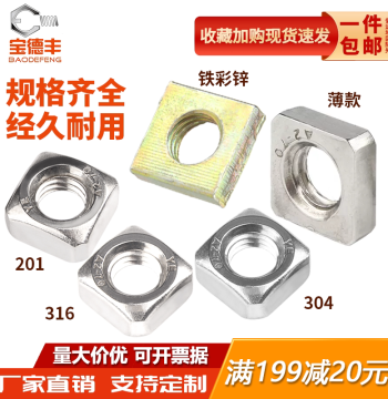 304 Stainless Steel Square Nut, Square Cap, Washer, and Screw Cap, Four-Corner Square Nut M3 M4 M5 M6 M12