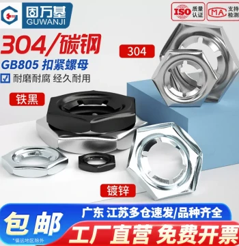 Iron Black Locking Nut, Zinc-Plated Anti-Loosening Self-Locking Cap, 304/316 Stainless Steel Locking Screw Cap, and Iron Washer