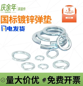 Galvanized Spring Lock Washers, Split Washers M5 M6 M8 M10 M12 M16 M18 M20 M24 M27