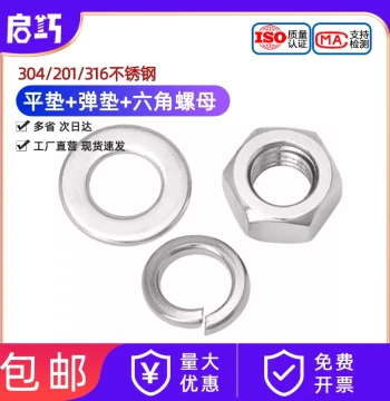 304 201 316L Stainless Steel Hex Nut, Screw Cap, Flat Washer, and Spring Washer Assortment Kit M2 M2.5-M30