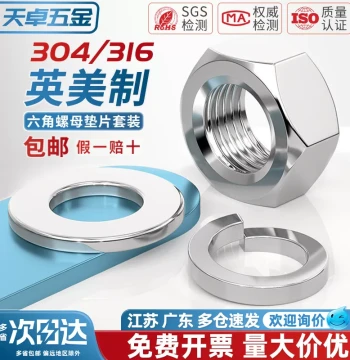 Imperial/Metric 304/316 Stainless Steel Hex Nut, Cap, Screw Cap, Flat Washer, Spring Washer, and Shim Assortment