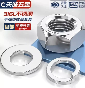 316L Stainless Steel Hex Nut, Flat Washer, and Spring Washer Set M3 M4 M5 M6 M8 M10 M12 M14 M16 M18 M20