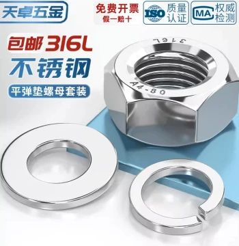 304/201/316L Stainless Steel Hex Nut, Flat Washer, and Spring Washer Combo Set M2-M30