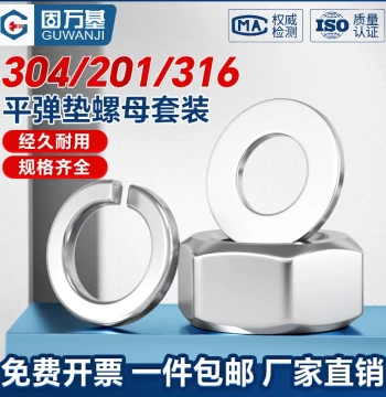 304/316 Stainless Steel Hex Nut Set Flat Washer Spring Washer Combo Screw Cap 201 Washer Gasket M2-M12