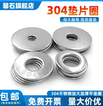 304 Stainless Steel Washers, Metal Screw Flat Washers, Extra Large and Thickened Nut Discs, Round M3 M4 M5 M6 M8 M10
