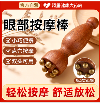 Brass Mini Lotus Pod Eye Massager – Facial Meridian Scraping and Acupressure Beauty Tool for Jingluo Massage