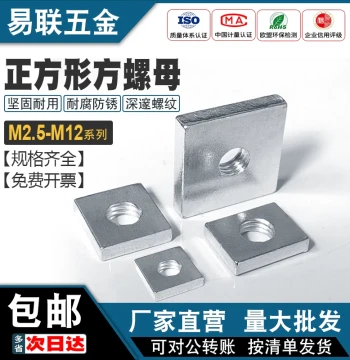 Square Nut, Four-Slot Thickened Slider Block, Iron Square Washer, Profile Rectangular Nut Block