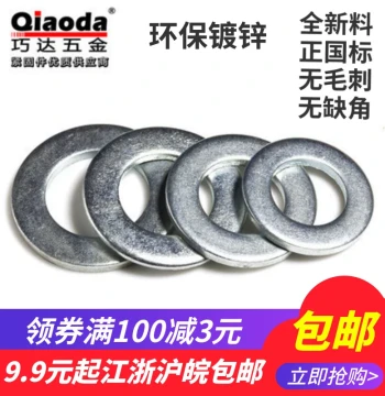 Authentic National Standard Galvanized Flat Washers M5-M64