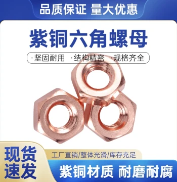 Purple Copper Hex Nuts with Flat Washers and Spring Washers M3/M4/M5/M20, Red Copper Non-Magnetic Conductive Hex Nuts