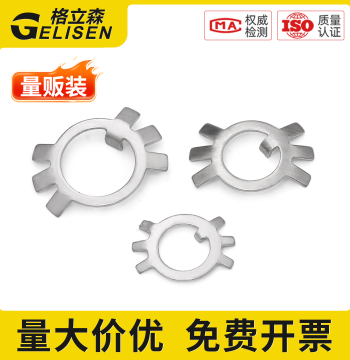 304 Stainless Steel Locking Washer for Round Nuts, Six-Claw Retaining Plate, Black Iron GB858