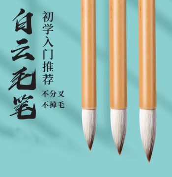 Chengzhutang Mixed-Hair Calligraphy Brush Set – Wolf/Goat Hair Blend for Elementary Students (Grade 3) and Adults; Ideal for Regular, Running, Clerical Scripts, Small/Medium/Large Kai, Baiyun Style, and Traditional Painting; Complete Four Treasures of the