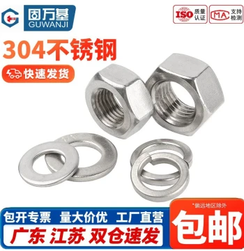 304/316 Stainless Steel Hex Nut Set Flat Washer Spring Washer Combo Screw Cap Assortment 201 Washer Gasket M2-M12