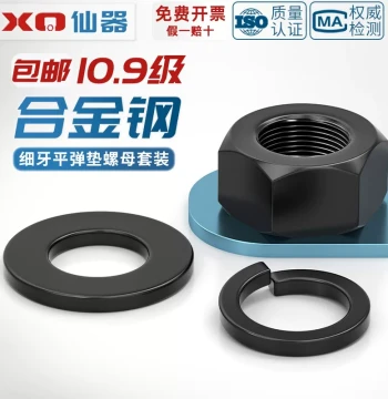 Grade 10.9 Fine Thread Nut, Fine Pitch Hex Cap Screw, Flat Washer, and Spring Washer Assortment Kit, Complete Accessories