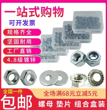 M3 M4 M5 M8 Galvanized Flange Nuts with Washers Nylon Nuts Stainless Steel Home Use Small Box Screw Set
