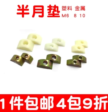 M6 M8 M10 Half-Moon Washer, Semi-Circular Washer, Bed Crescent Nut, Furniture Screw Connector 6 8 10mm