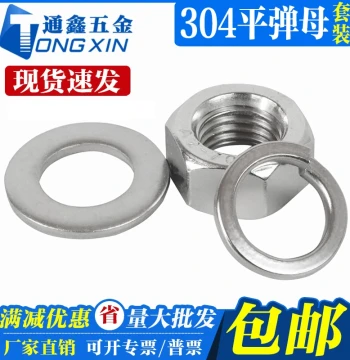 304/201/316L Stainless Steel Hex Nut, Flat Washer, and Spring Washer Combo Kit