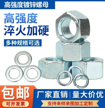GB Standard Grade 8.8 High-Strength Zinc-Plated Hex Nut, Washer, and Spring Washer Kit (M3-M30)