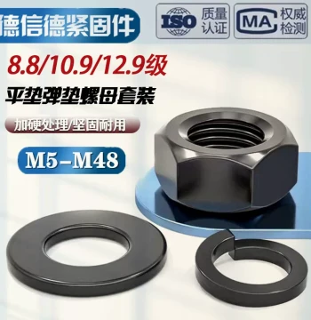 High-Strength Flat Washer, Spring Washer, and Nut Assortment, Grade 8.8 Screw Accessories, Black Nuts and Round Washers m5-m48