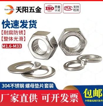 304/316/201 Stainless Steel Hex Nut Set with Flat and Spring Washers, Screw Caps M3 M4 M5 M6 M8 M10