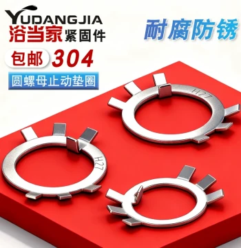 304 Stainless Steel Round Nut Locking Washers, Six-Claw Lock Washers M10 M12 M16 M18 M20 M24 M27