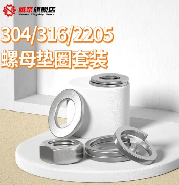 304/316 Stainless Steel Hex Nut with Flat and Spring Washer Combo, L2205 Screw Cap M4-M16