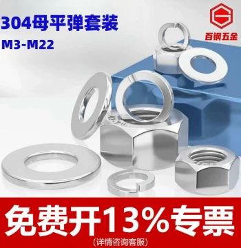 304 Stainless Steel Hex Nuts with Flat and Spring Washers M3/M4-M22 Combo, 201 Nuts, 316 Screw Caps and Washers