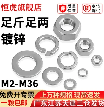 Carbon Steel Nuts, Spring Washers, and Oversized Flat Washers, White Zinc Plated, Thickened Retaining Rings, M2-M36 (Sold by Weight)