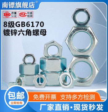 Grade 8 GB6170 Galvanized Hex Nut, Bolt Cap, and Washer Set M6-M48
