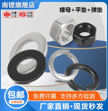 316/304 Stainless Steel Nut, Flat Washer, and Spring Washer; Grade 4/8 Galvanized Hex Nut, Cap Screw, Washer, and Spring Washer Set
