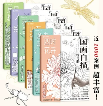 Traditional Chinese Painting White-Line Practice Book Gongbi Sketchbook for Figures Landscapes Birds Flowers Animals Houses Insects Adults Children Students Beginners Self-Study Drawing Outline Tracing Collection