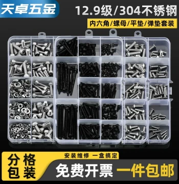 Grade 12.9 / 304 Stainless Steel Socket Head Cap Screw, Nut, and Washer Set, Boxed Allen Bolts