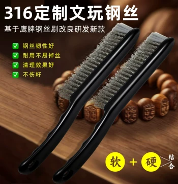 316L Cangfeng Custom Wire Brush for Cultural Play, Hybrid Soft/Hard Bristles for Polishing Walnut Bracelets and Cleaning Crevices