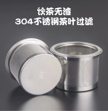 Tea Infuser, Strainer, 304 Stainless Steel Ceramic Teapot Filter Net, Built-in Glass Pot Universal Fine Filter